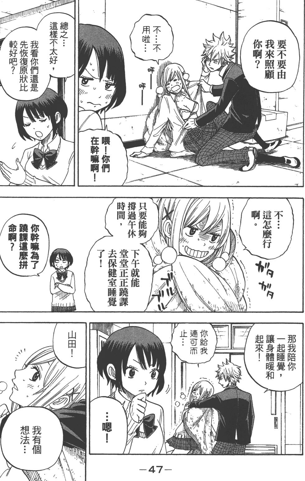 第 48 页