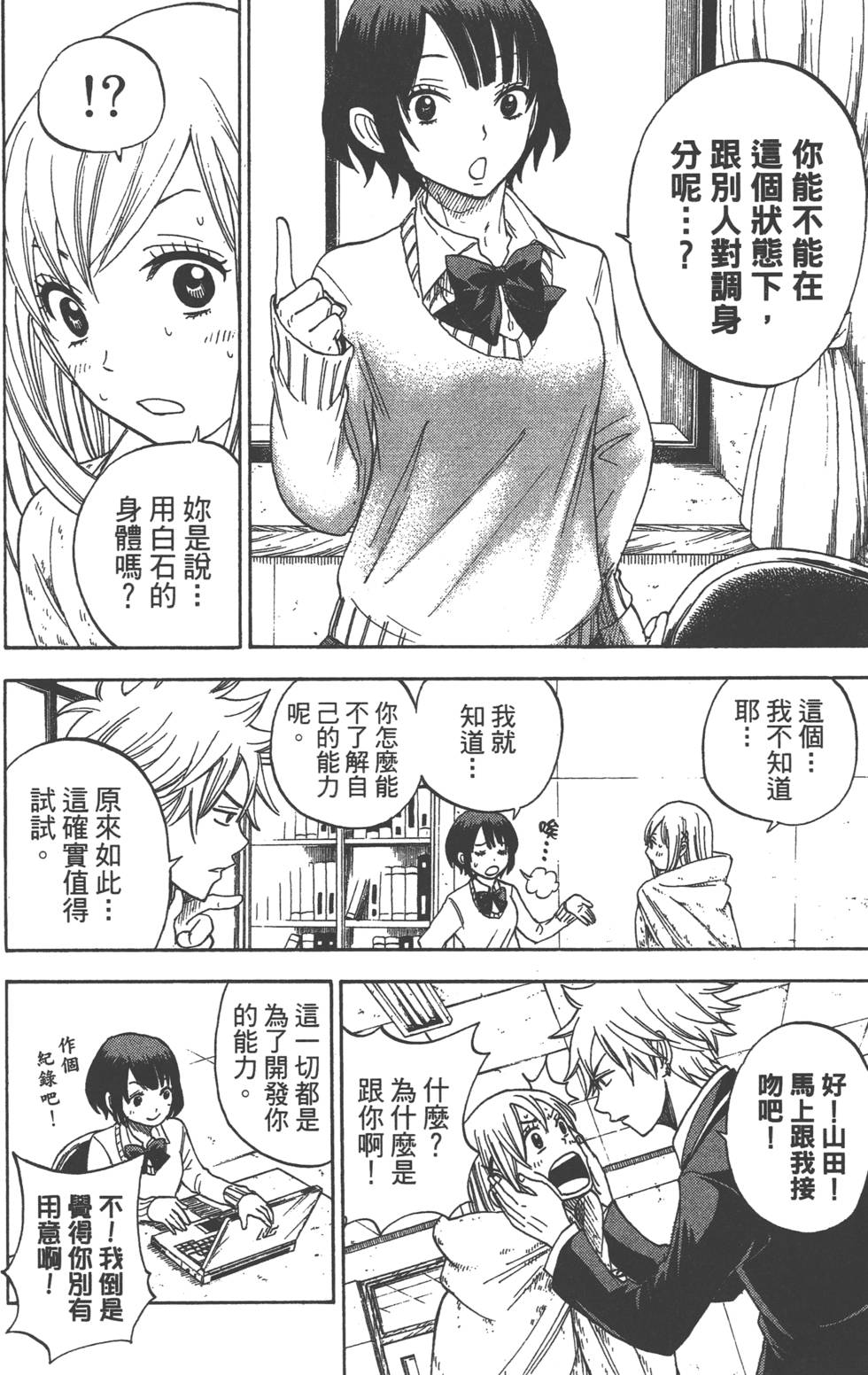 第 49 页