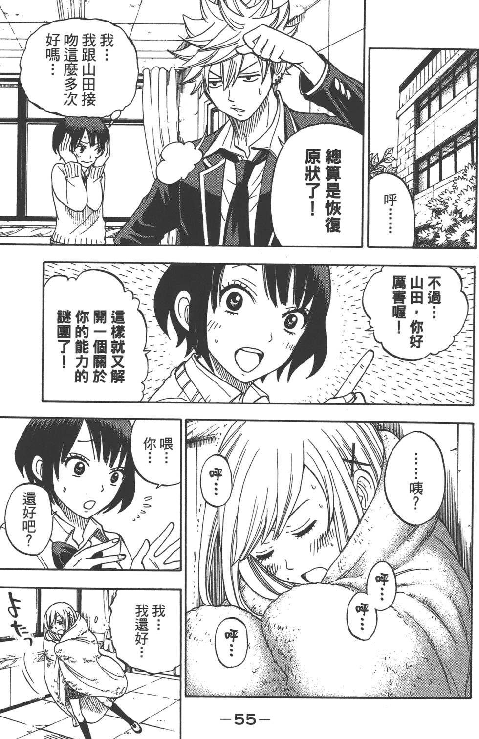 第 56 页