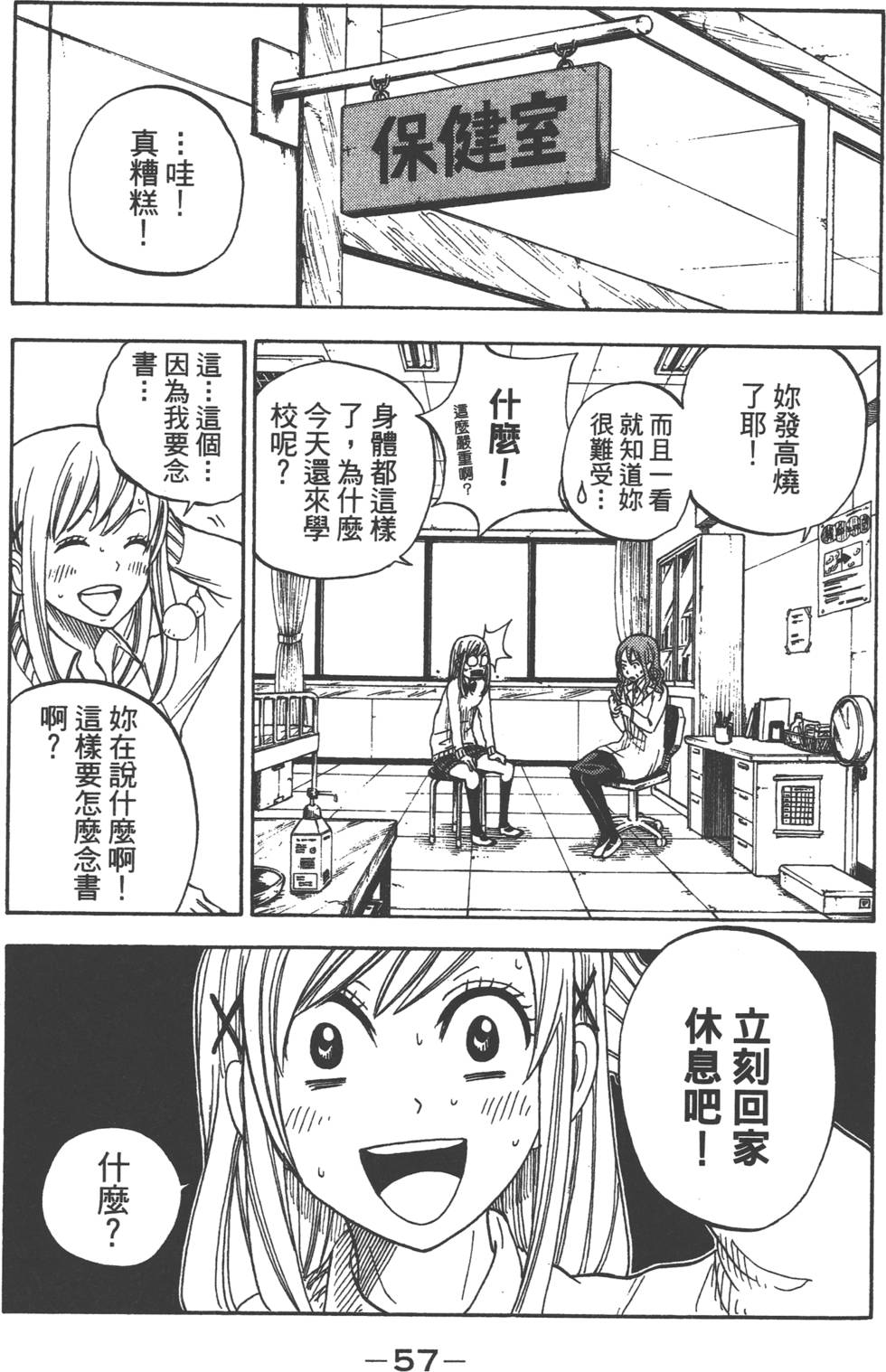 第 58 页