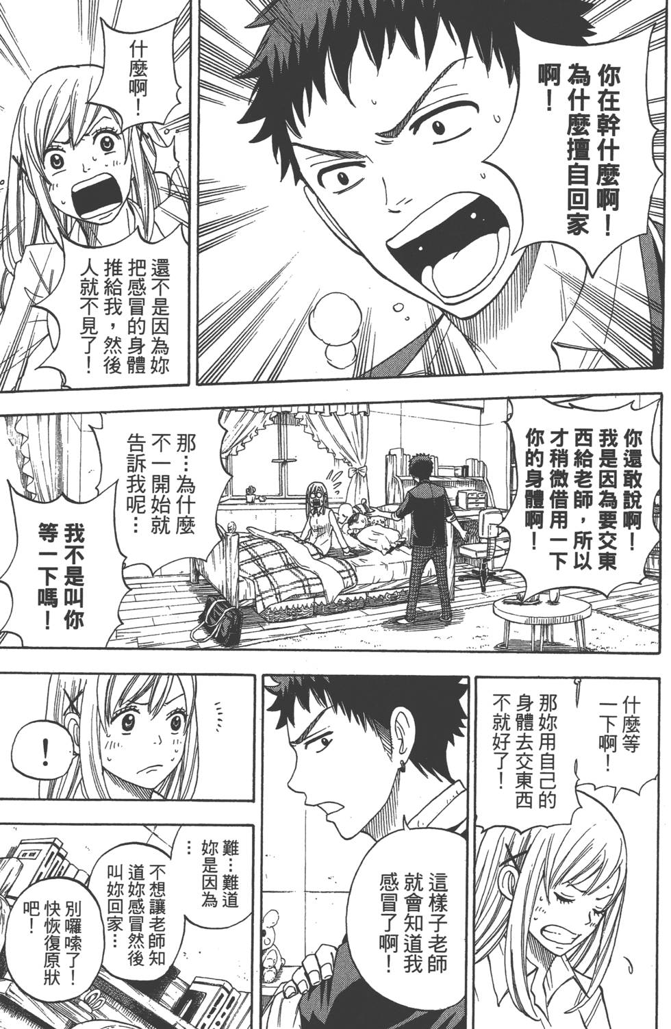 第 60 页