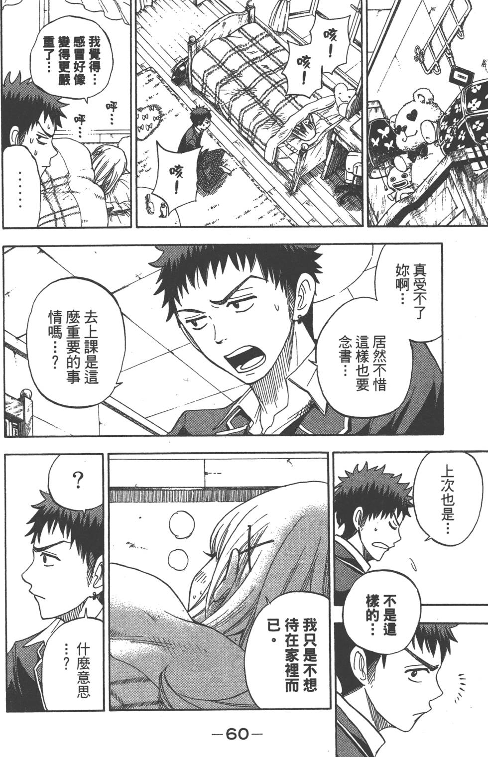 第 61 页