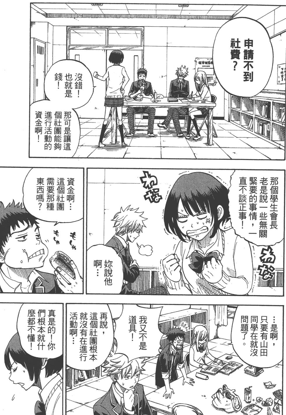第 68 页
