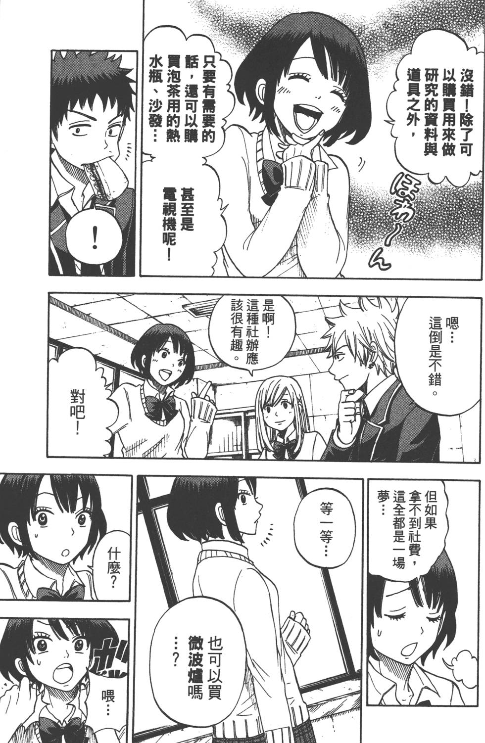 第 70 页