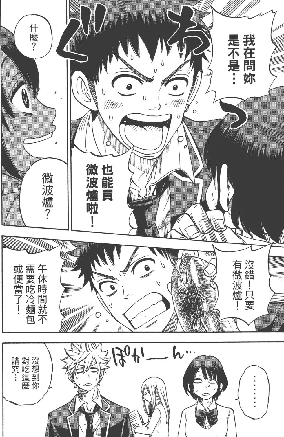 第 71 页