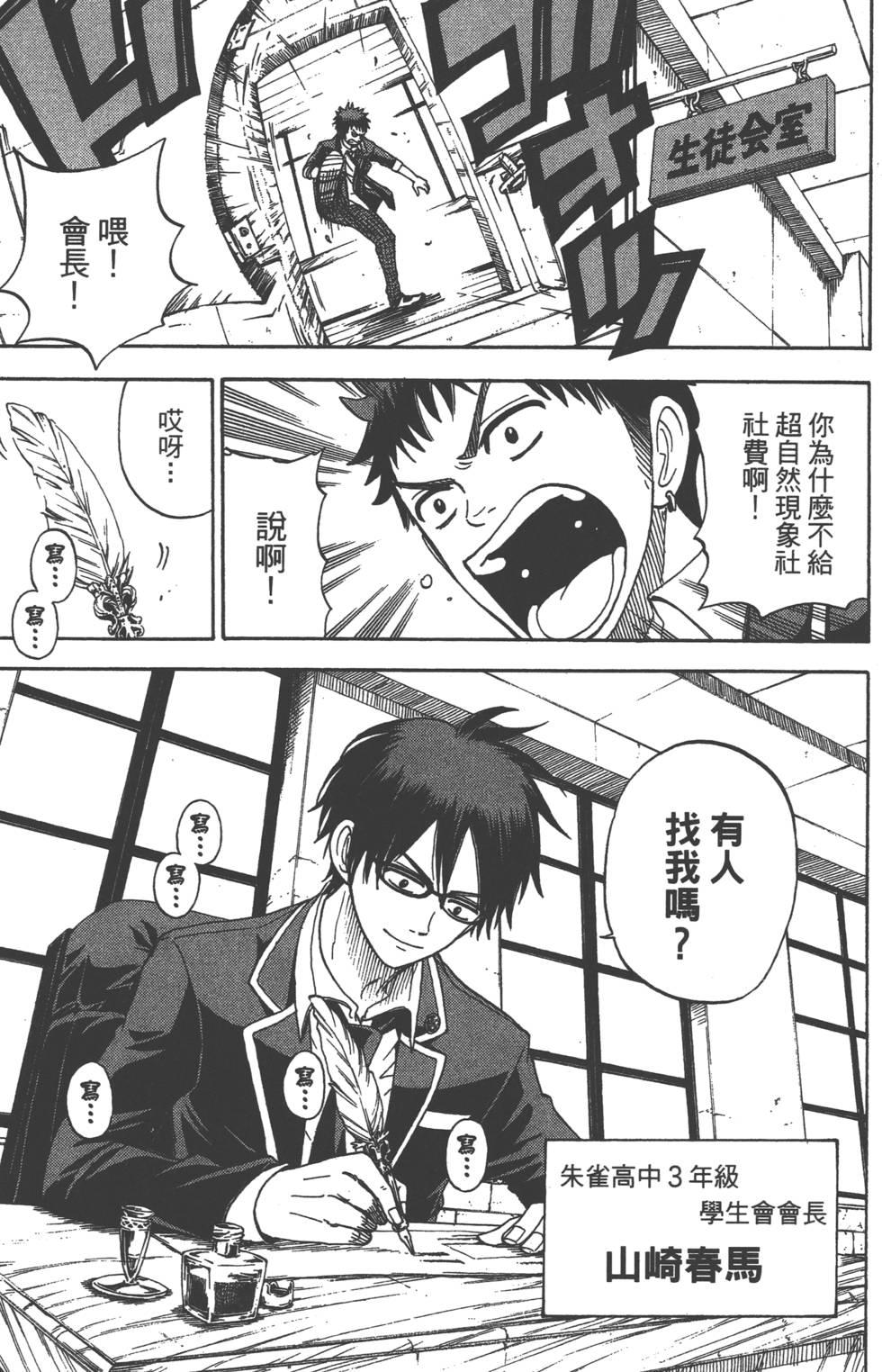 第 74 页