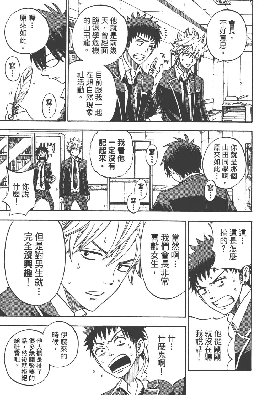 第 76 页