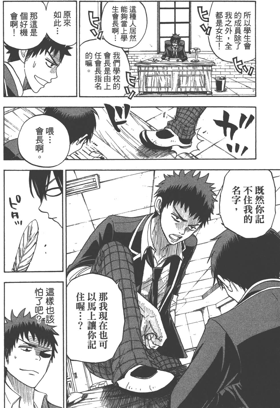 第 77 页