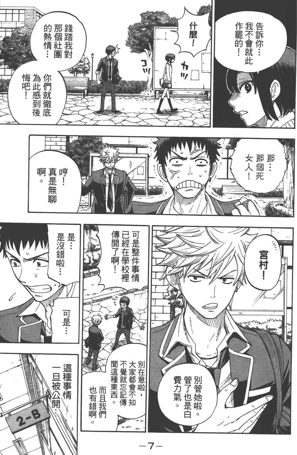 第 8 页