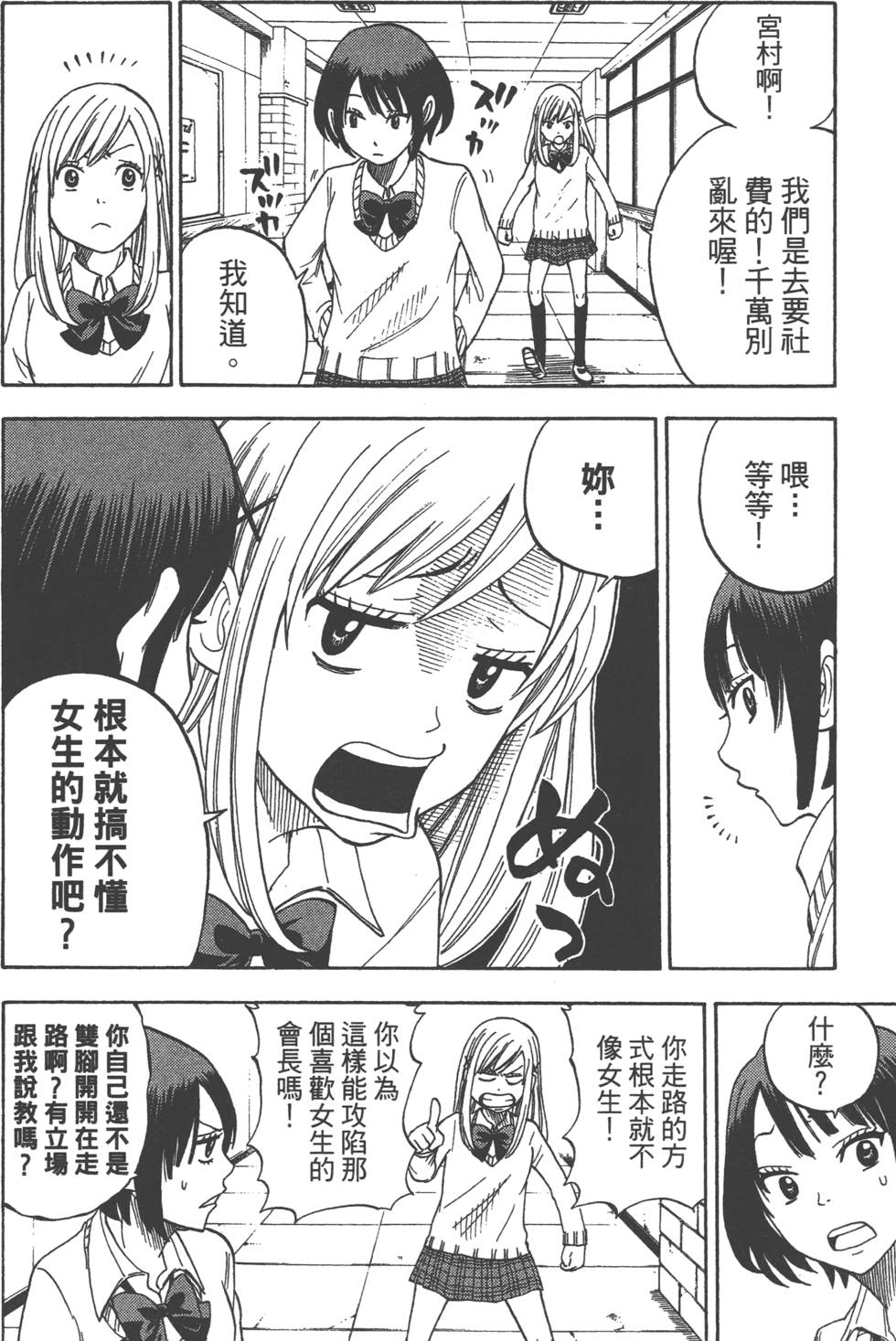 第 81 页