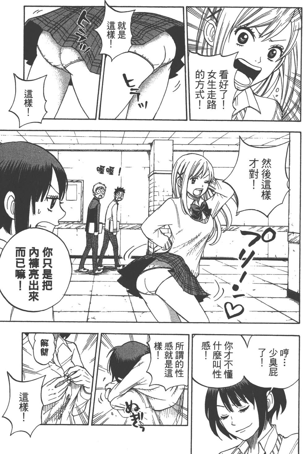 第 82 页