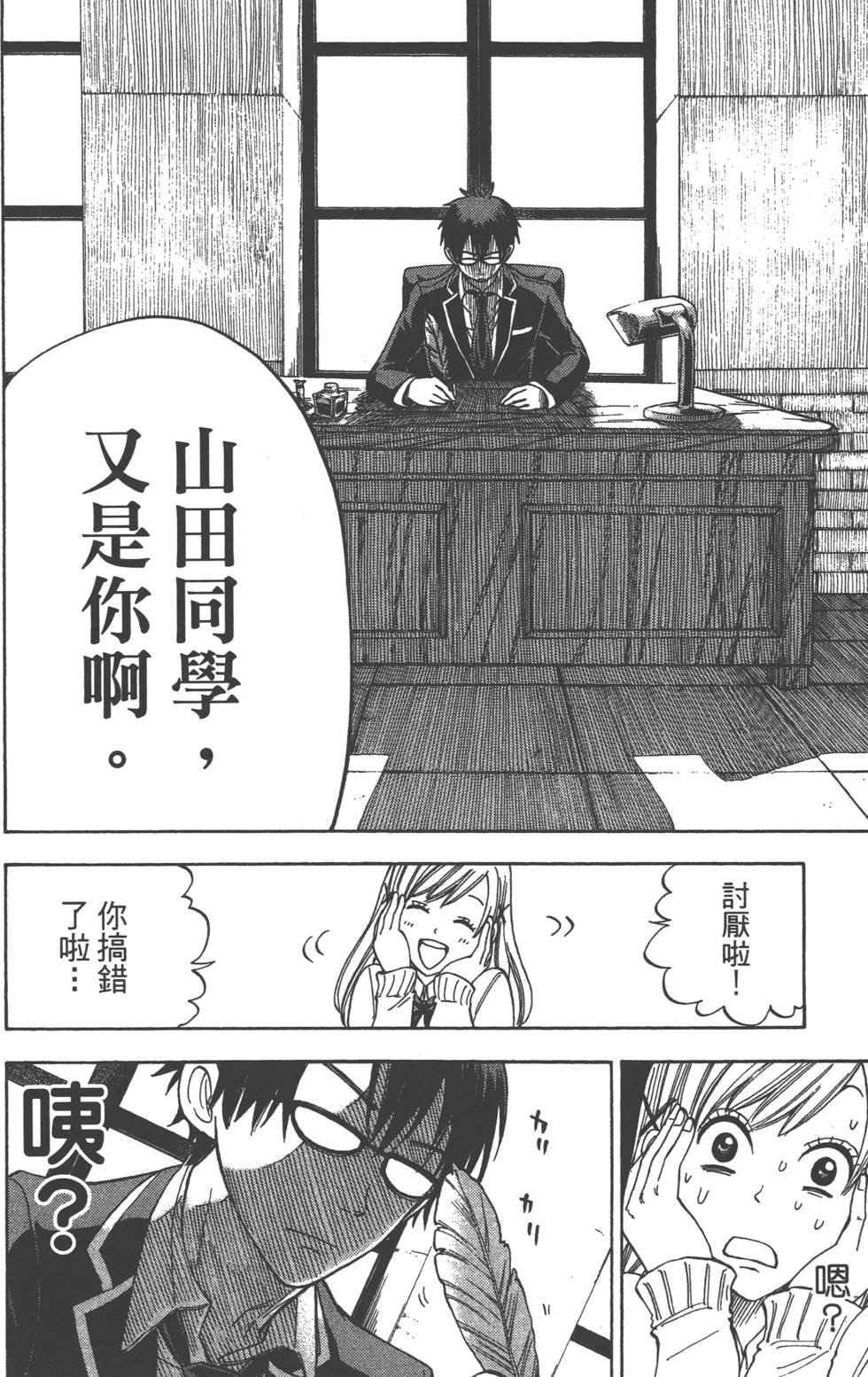 第 85 页