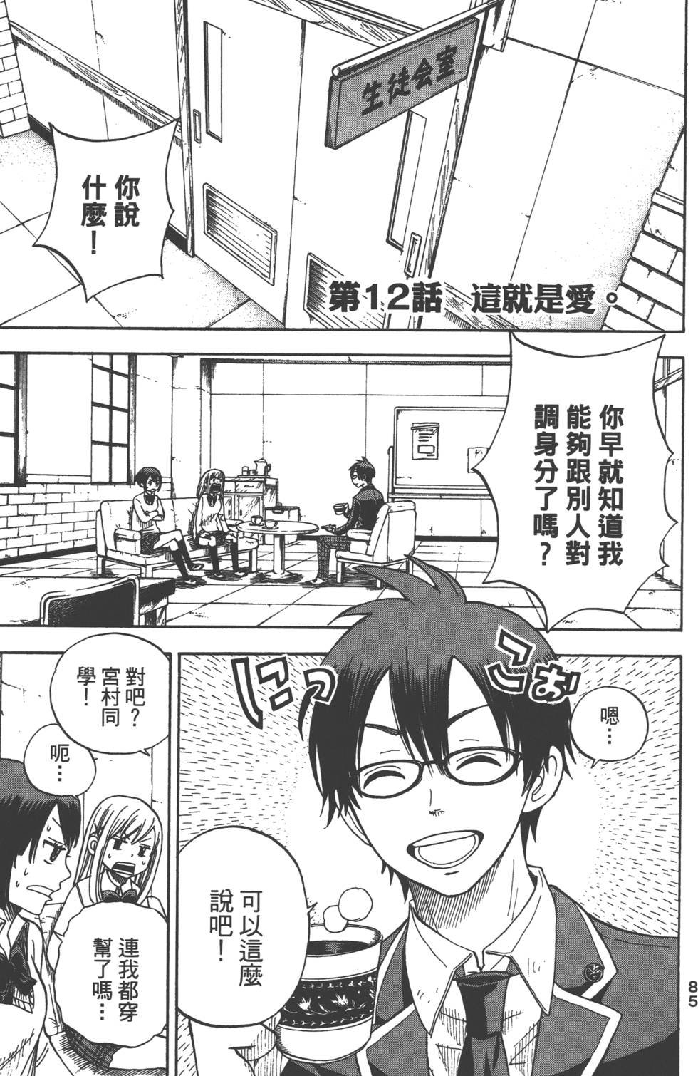 第 86 页