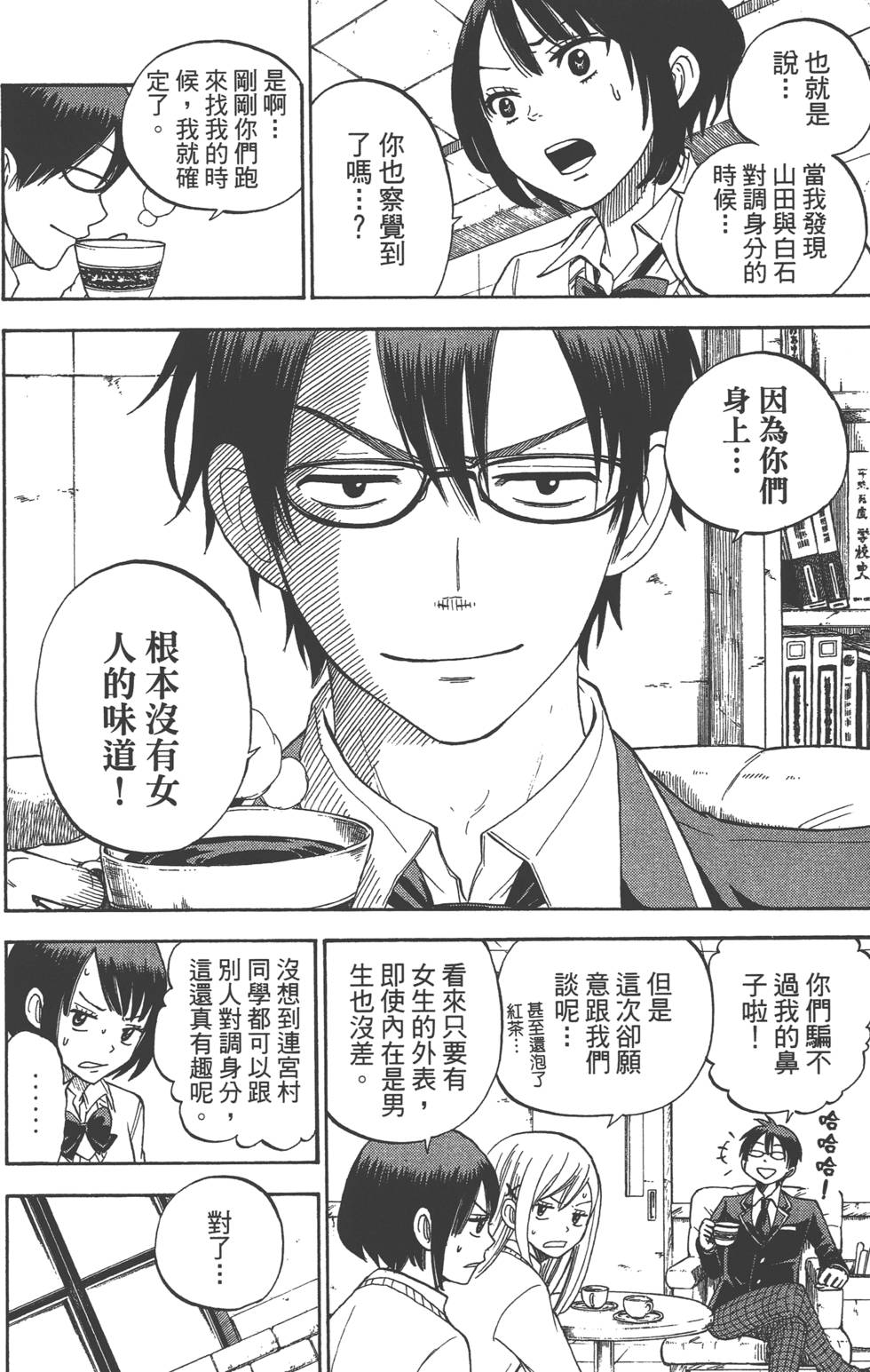 第 87 页