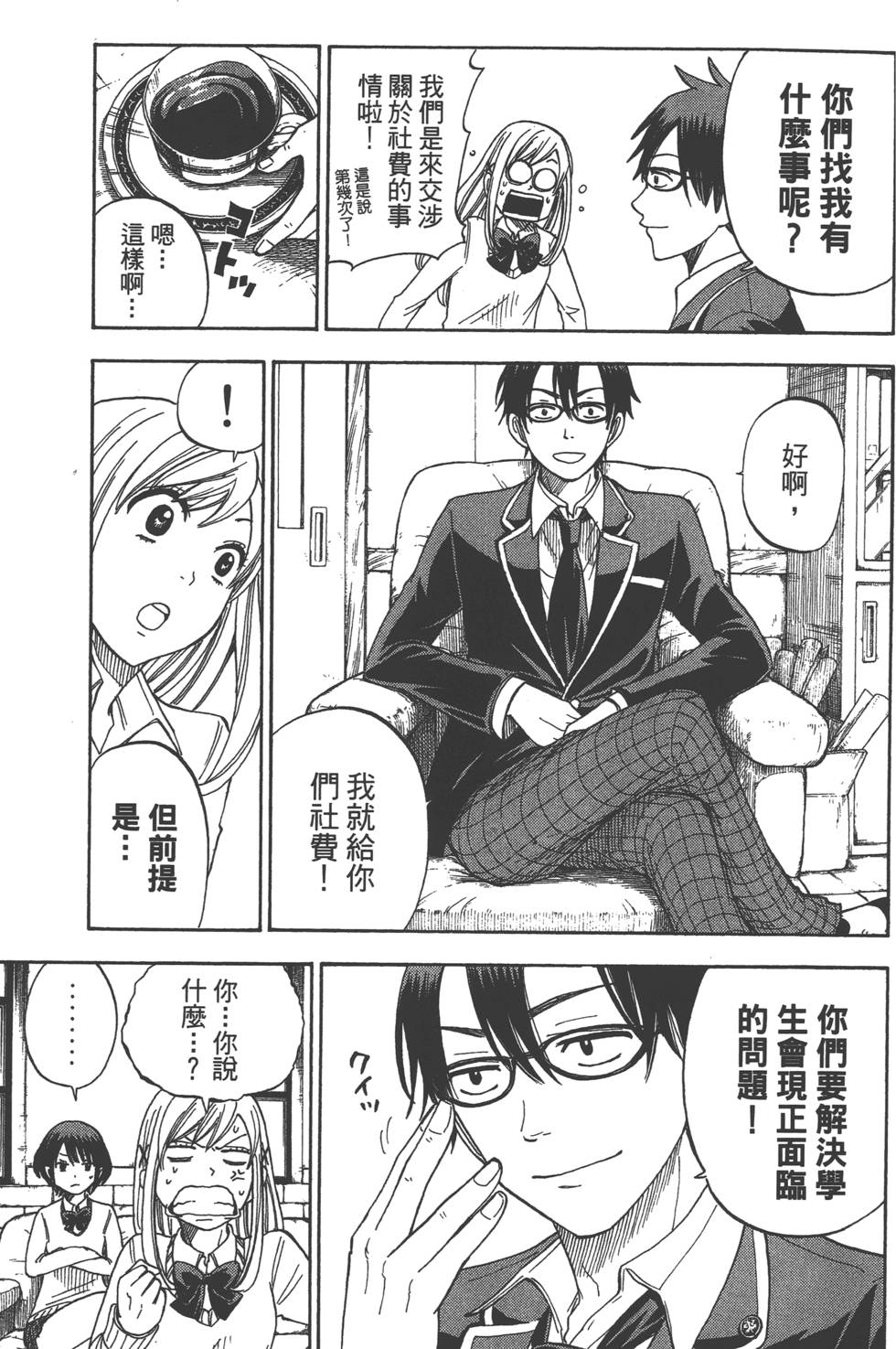 第 88 页