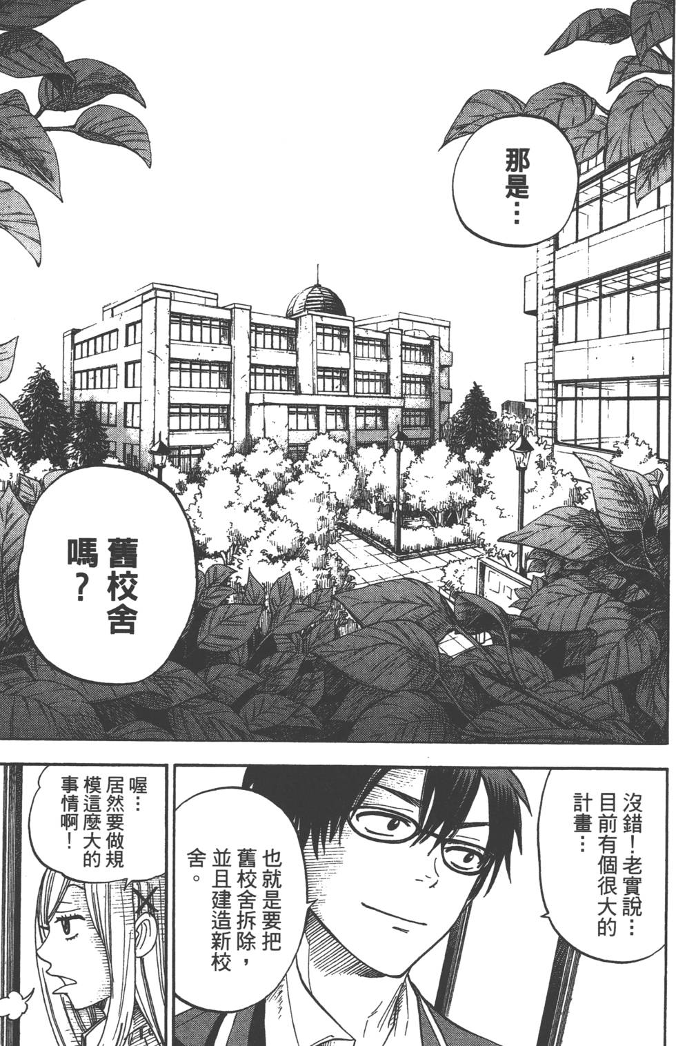 第 90 页