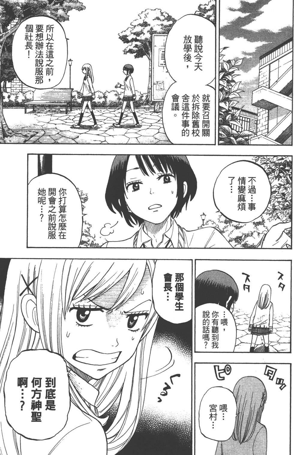 第 92 页