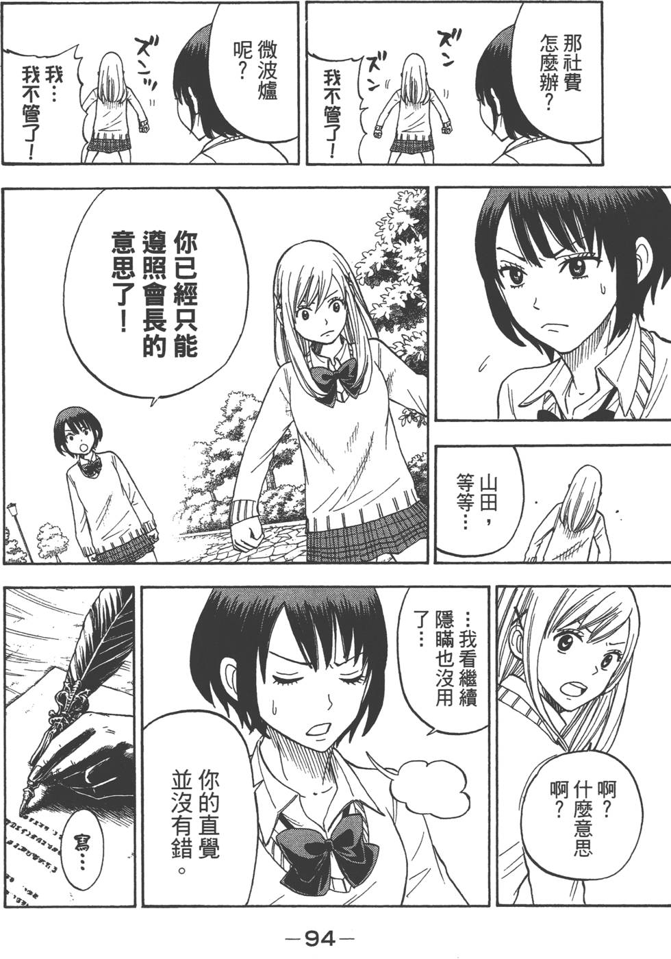 第 95 页