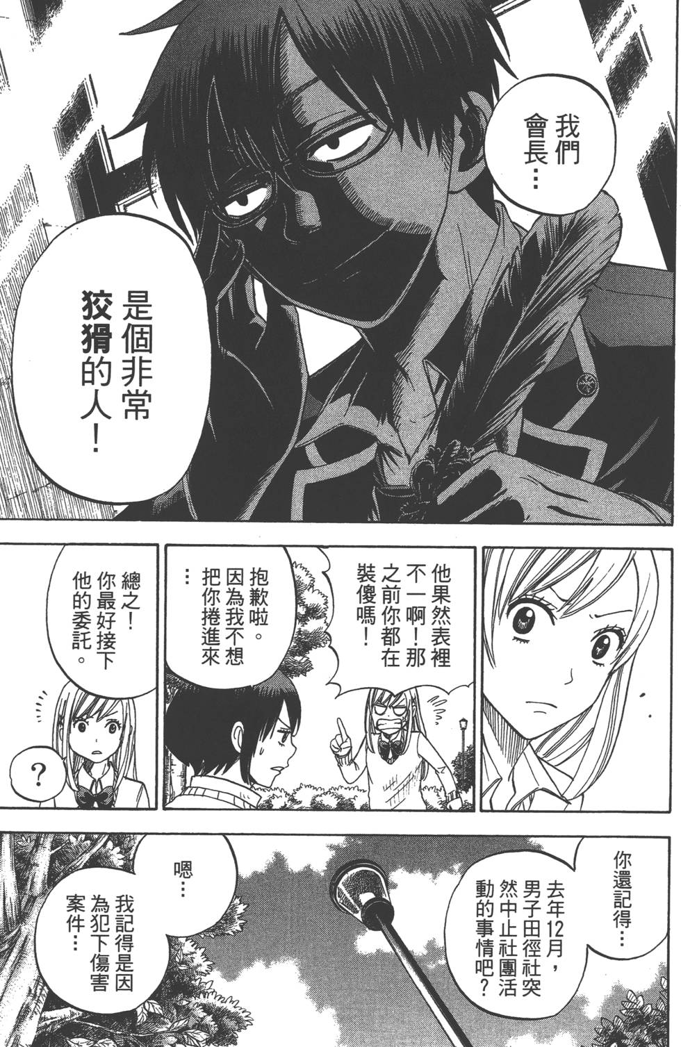 第 96 页