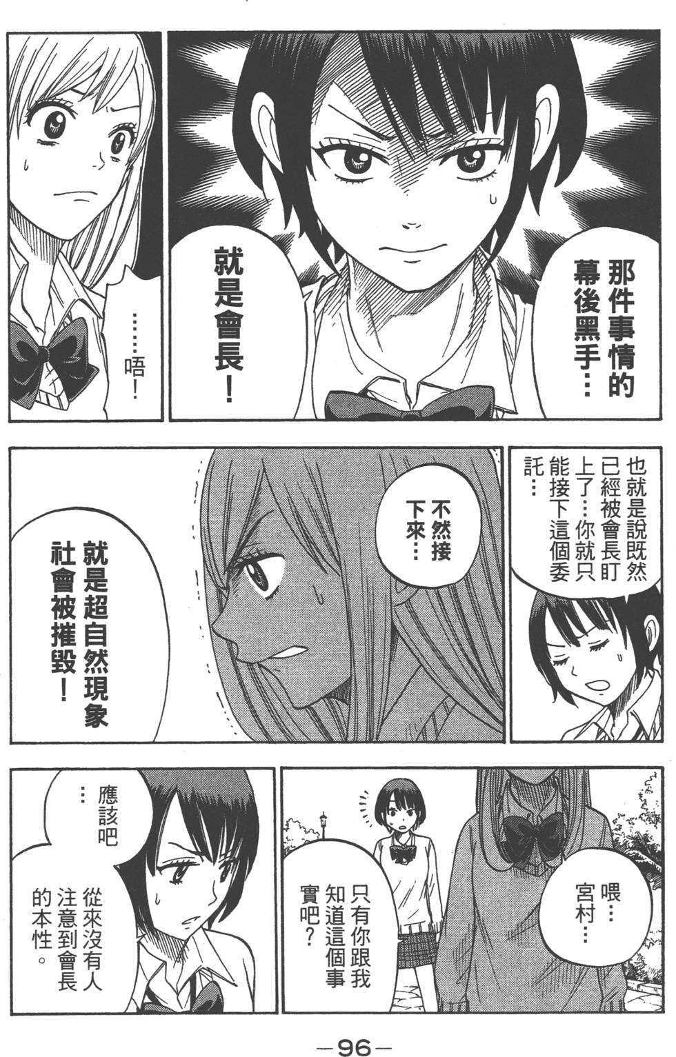 第 97 页