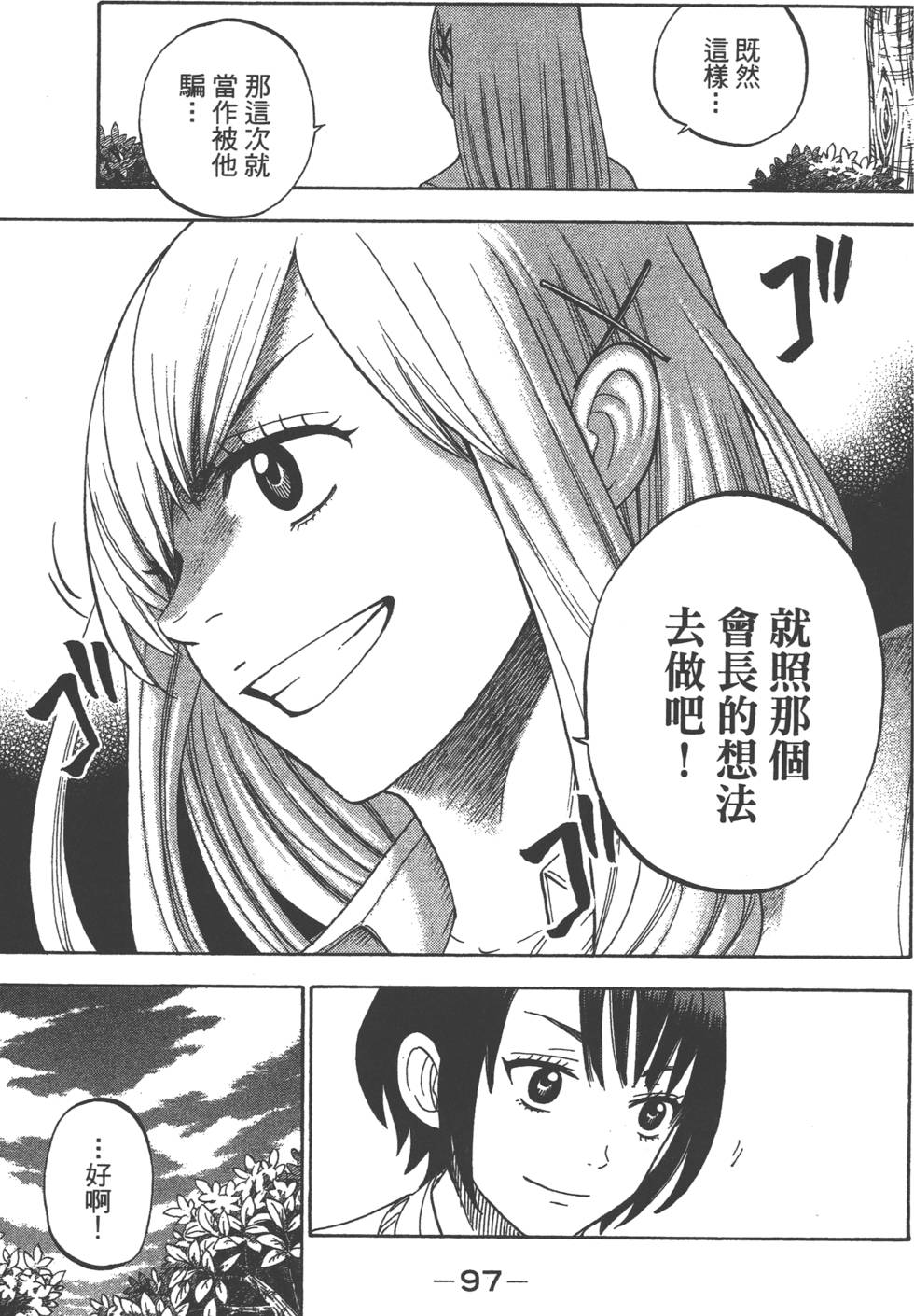 第 98 页
