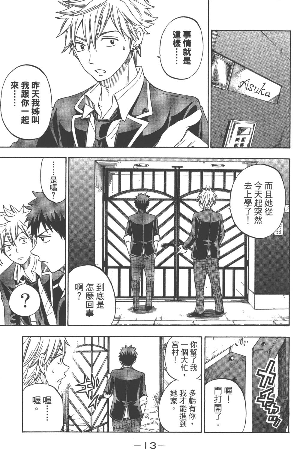 第 11 页