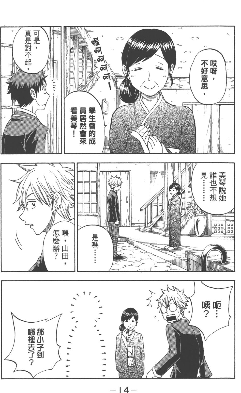 第 12 页