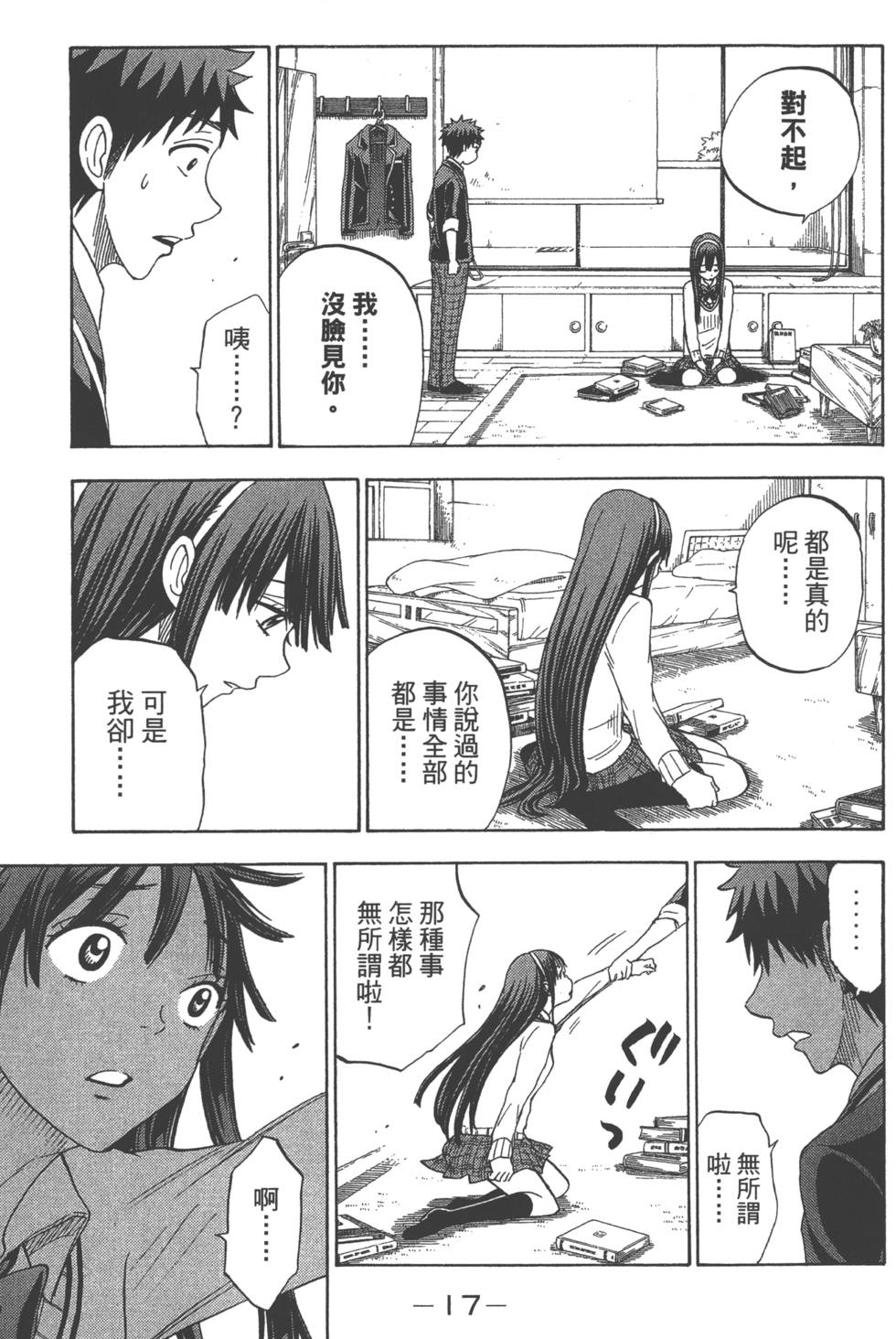 第 14 页