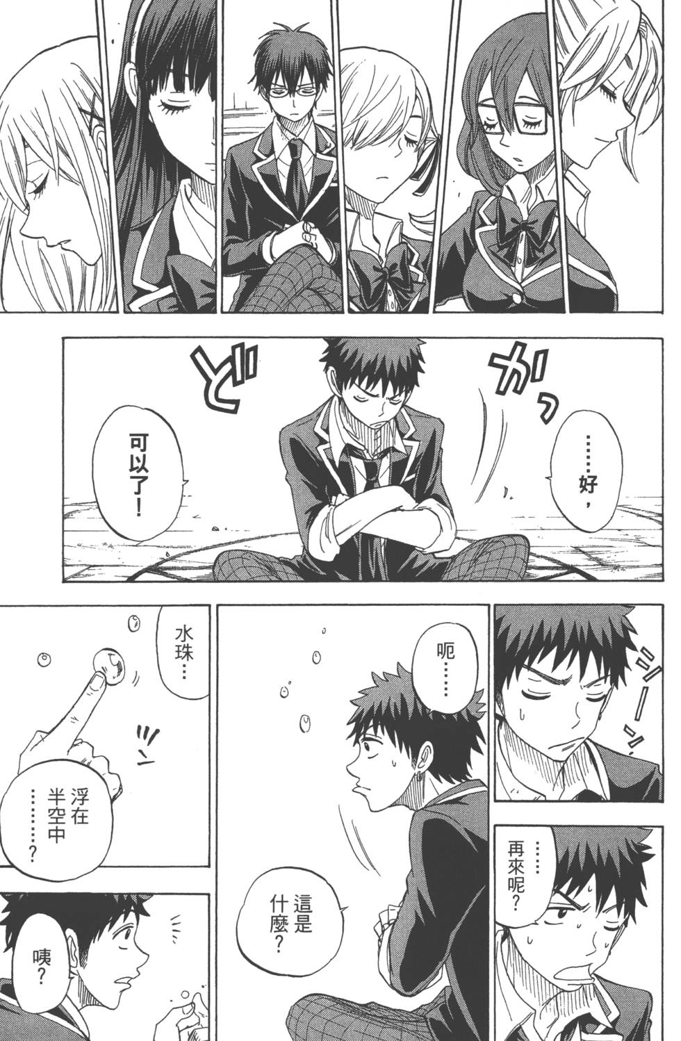第 30 页