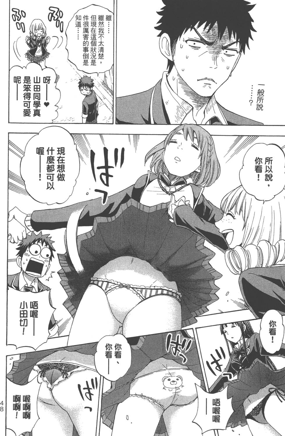 第 36 页