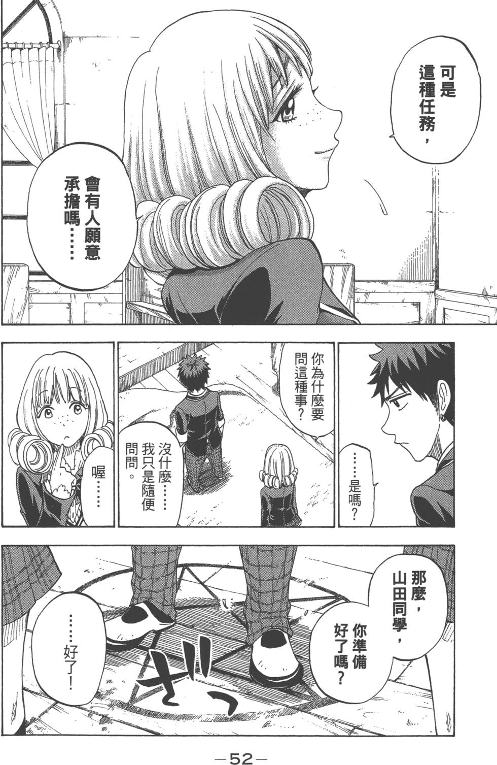 第 38 页