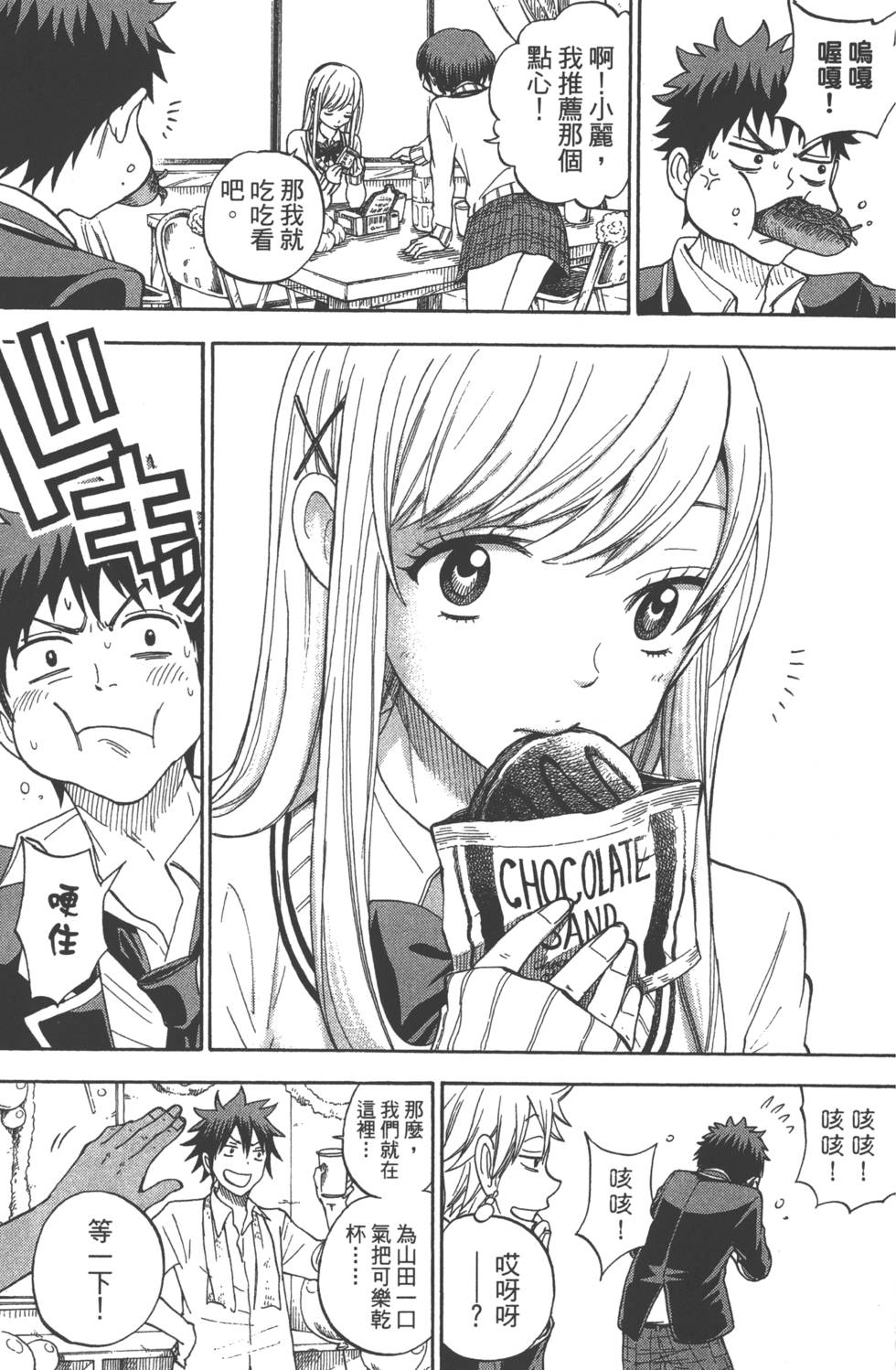 第 53 页