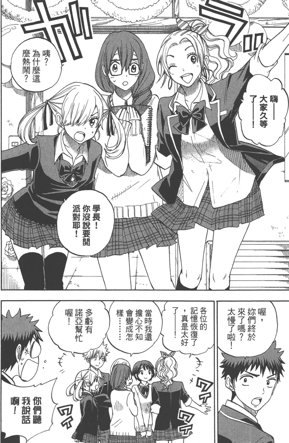 第 55 页