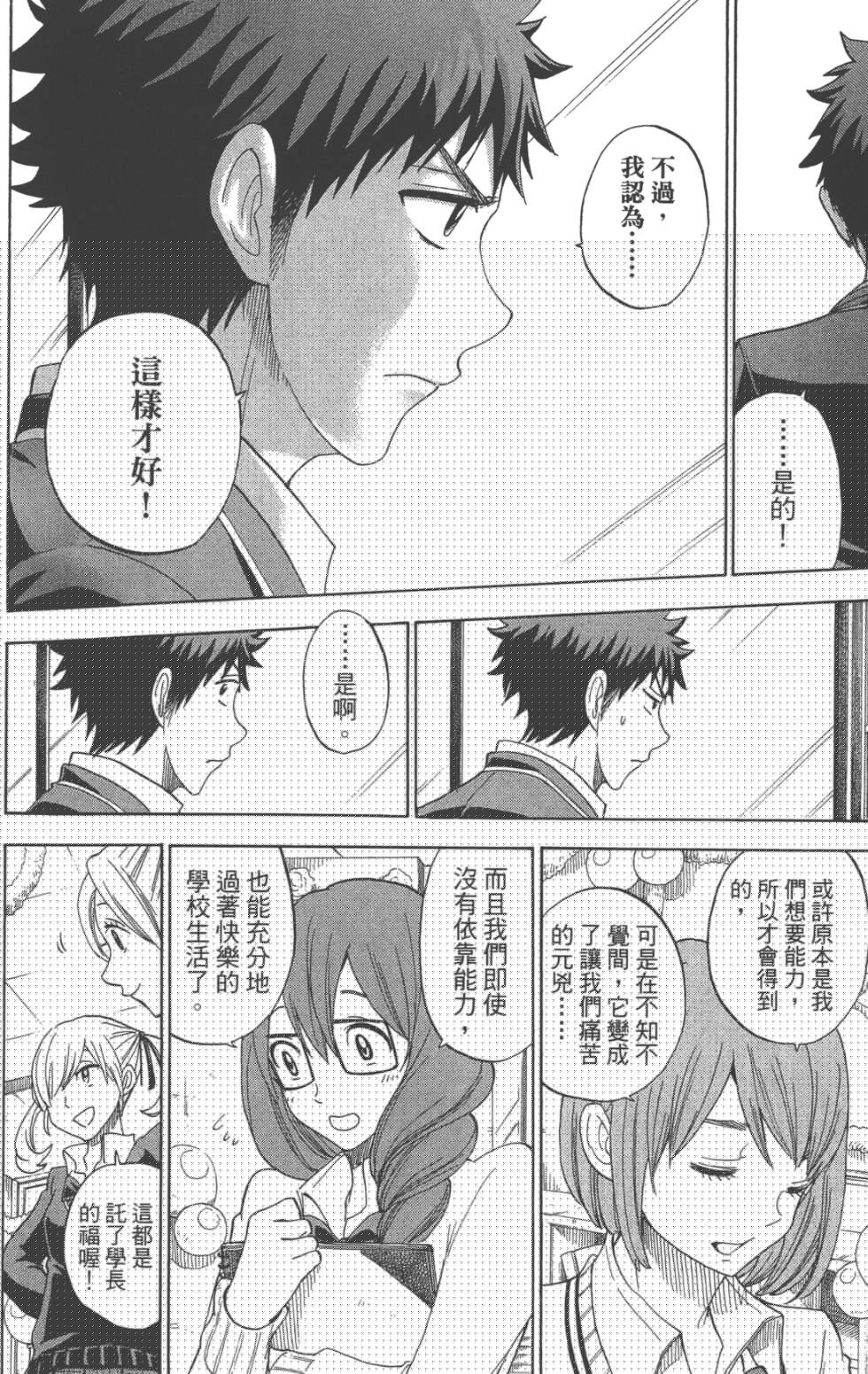 第 64 页