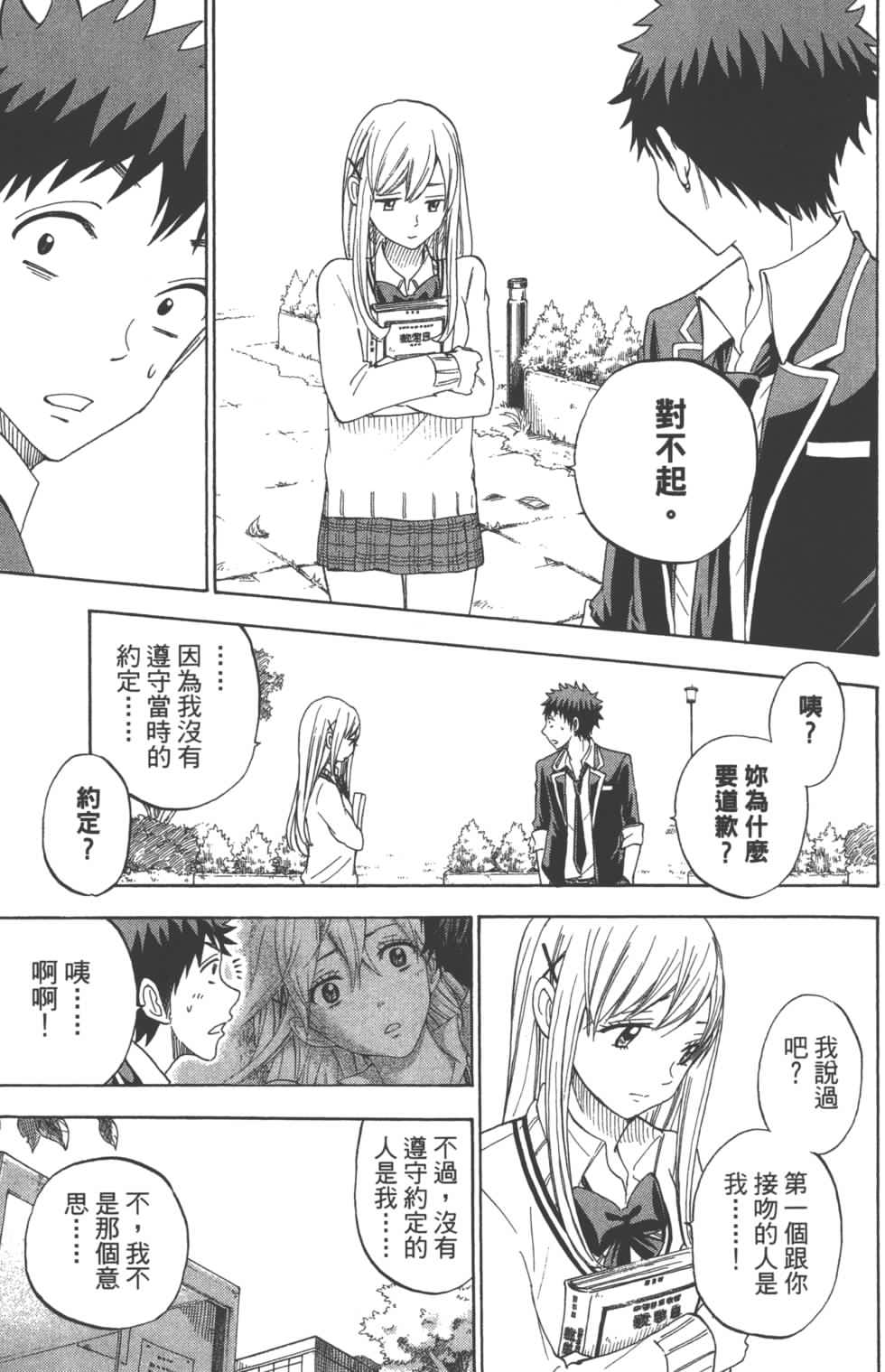第 68 页