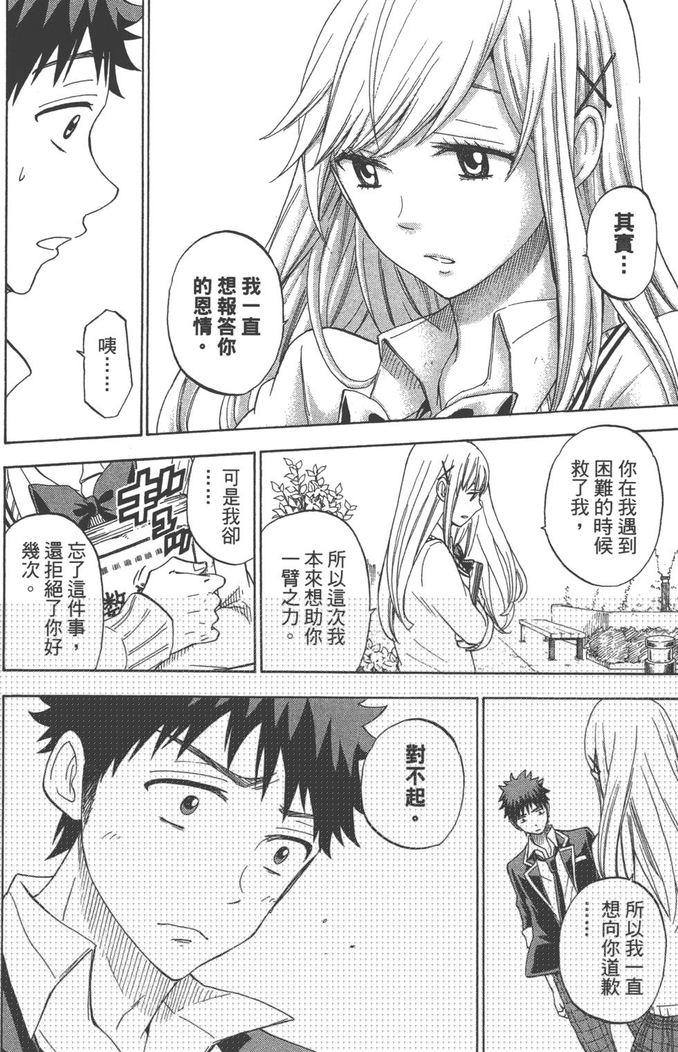 第 69 页