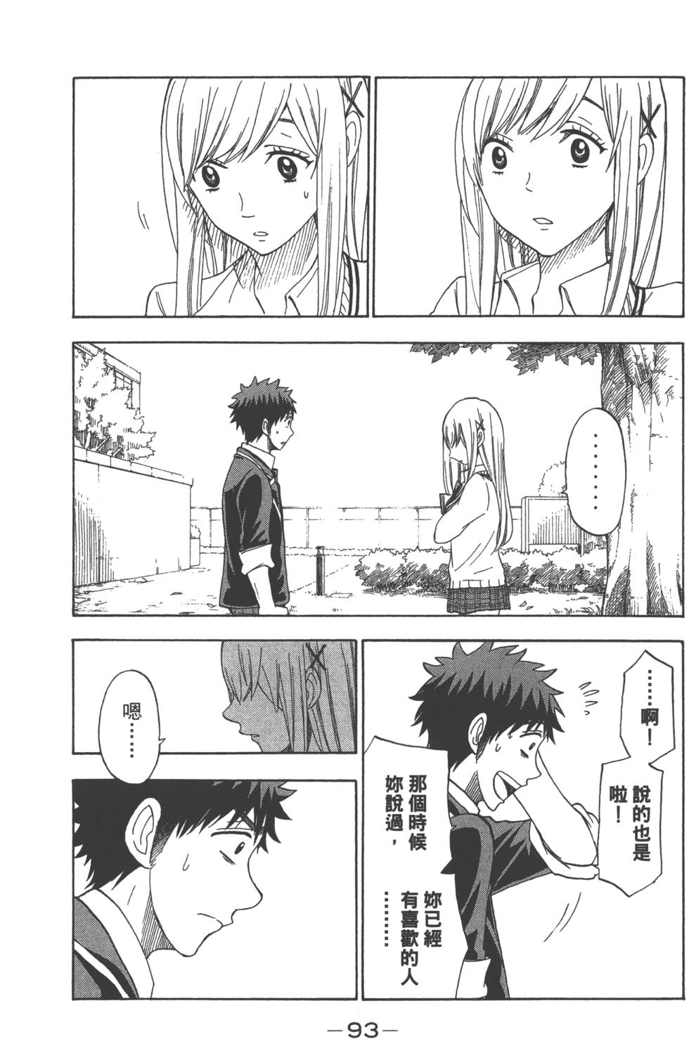 第 72 页