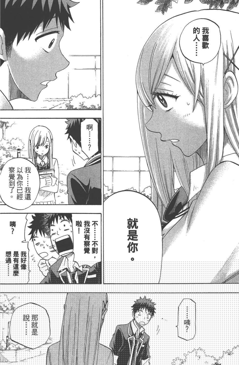 第 73 页