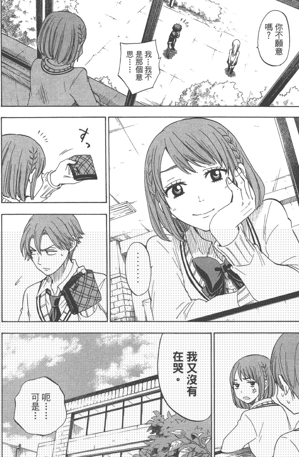 第 75 页
