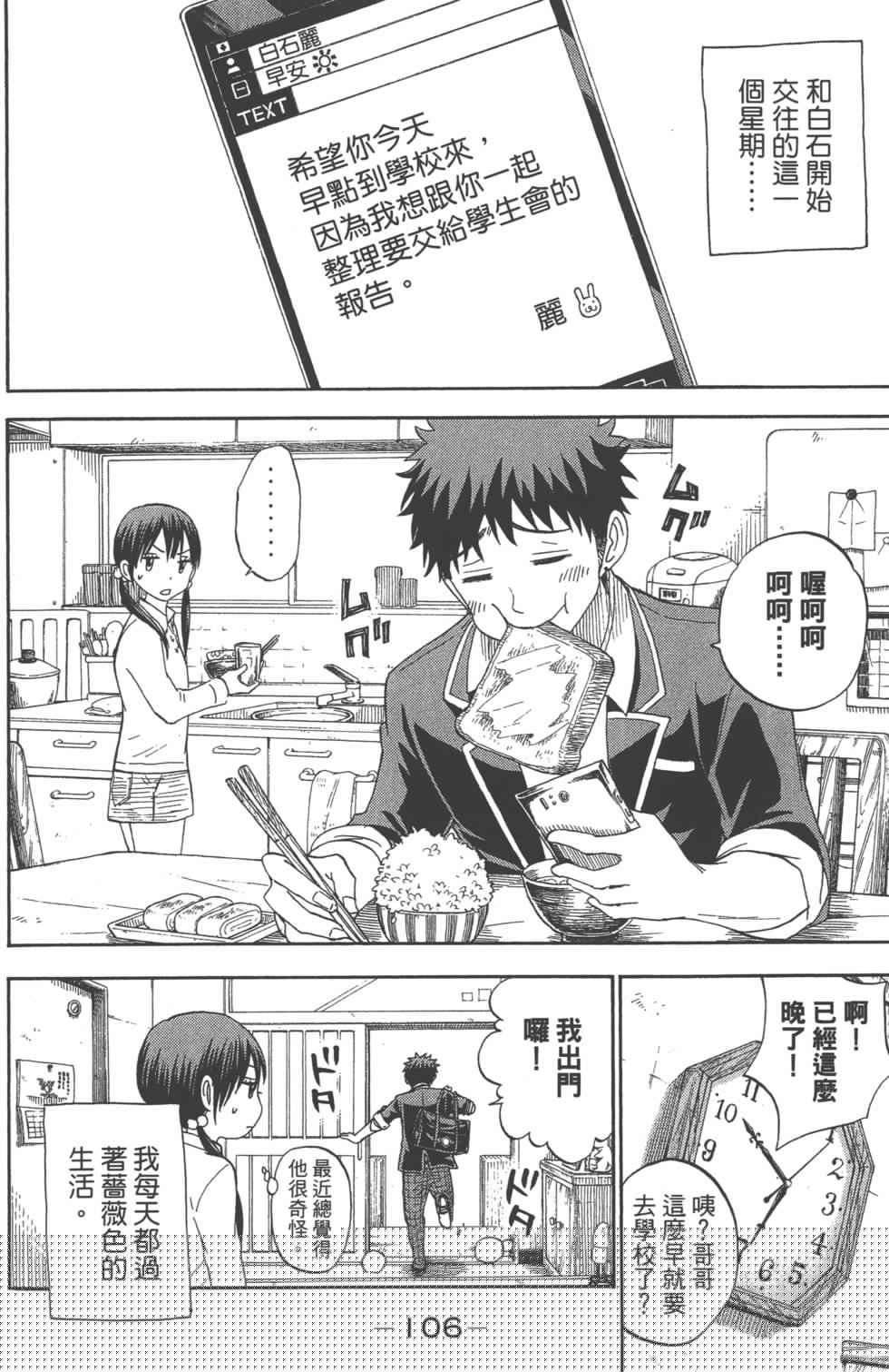 第 77 页