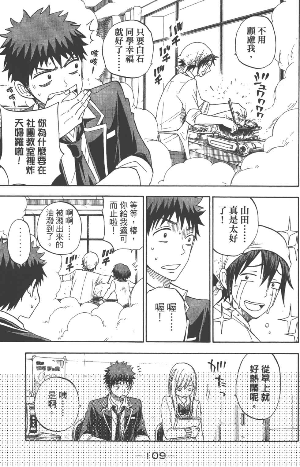 第 79 页