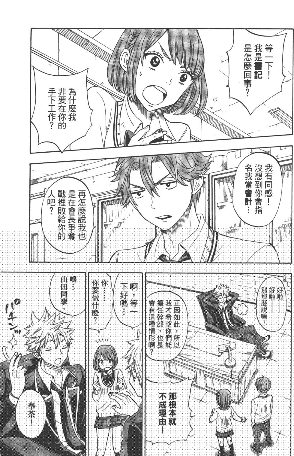 第 87 页