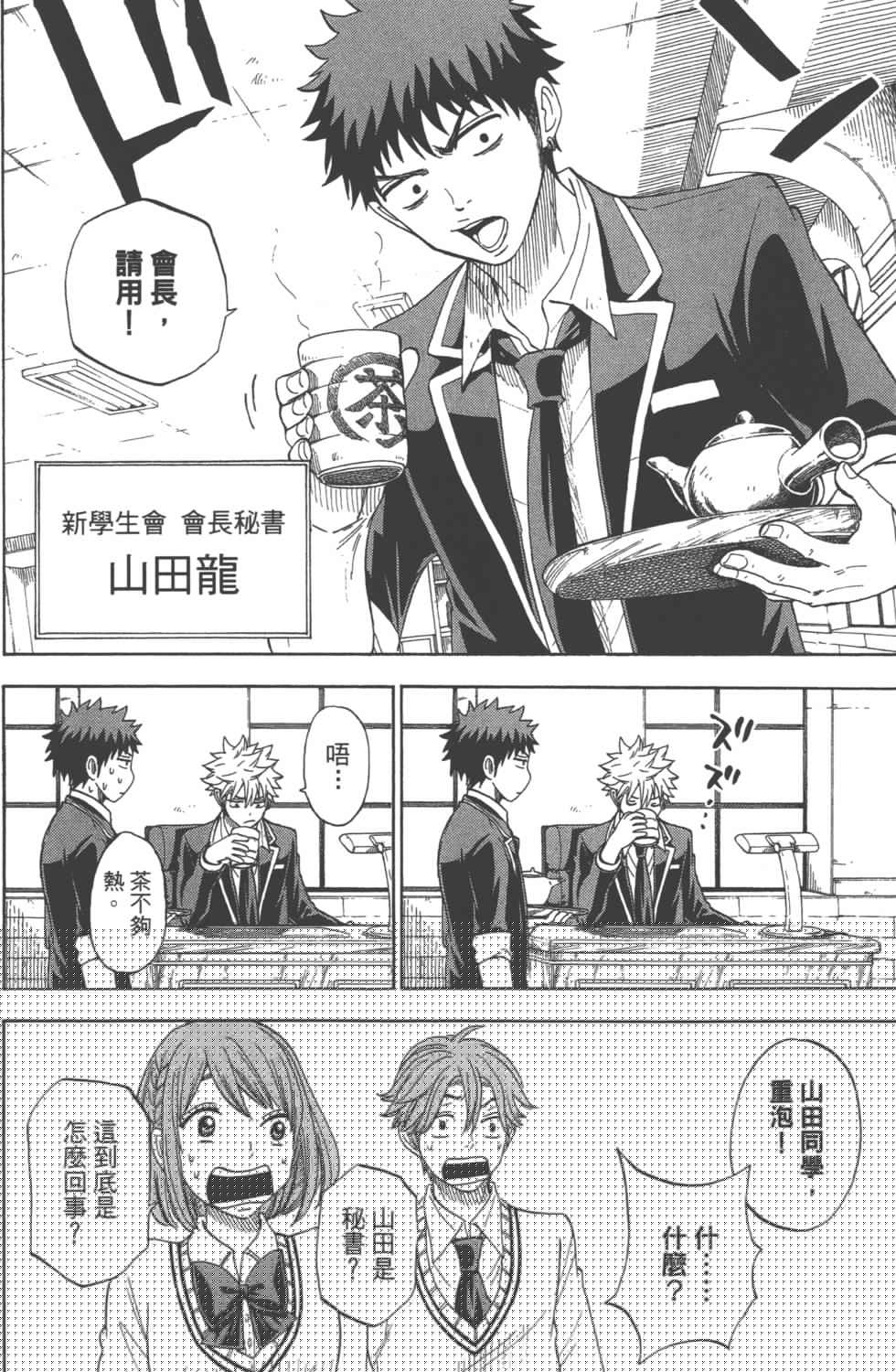 第 88 页