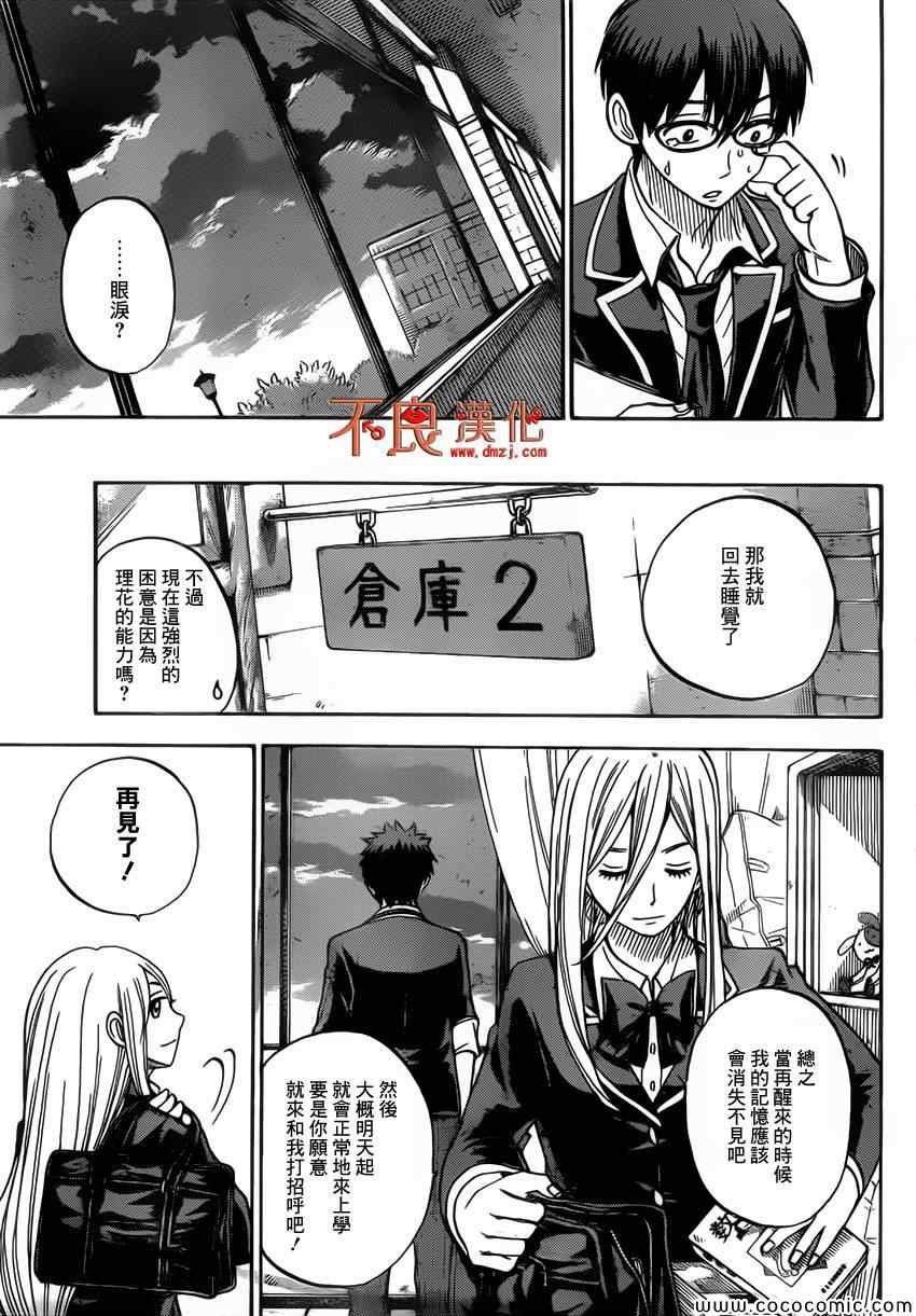 第 17 页