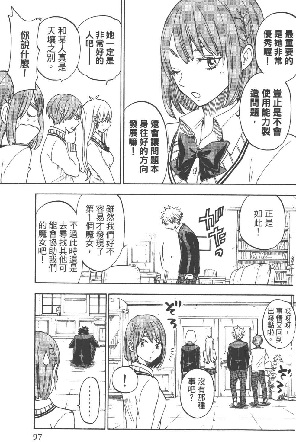 第 100 页