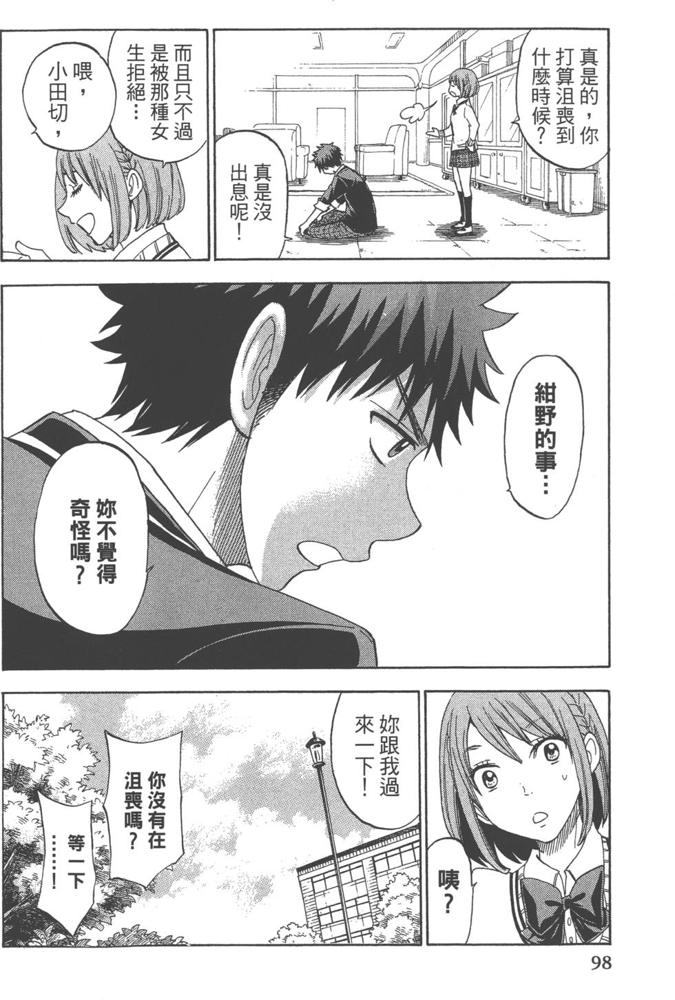 第 101 页