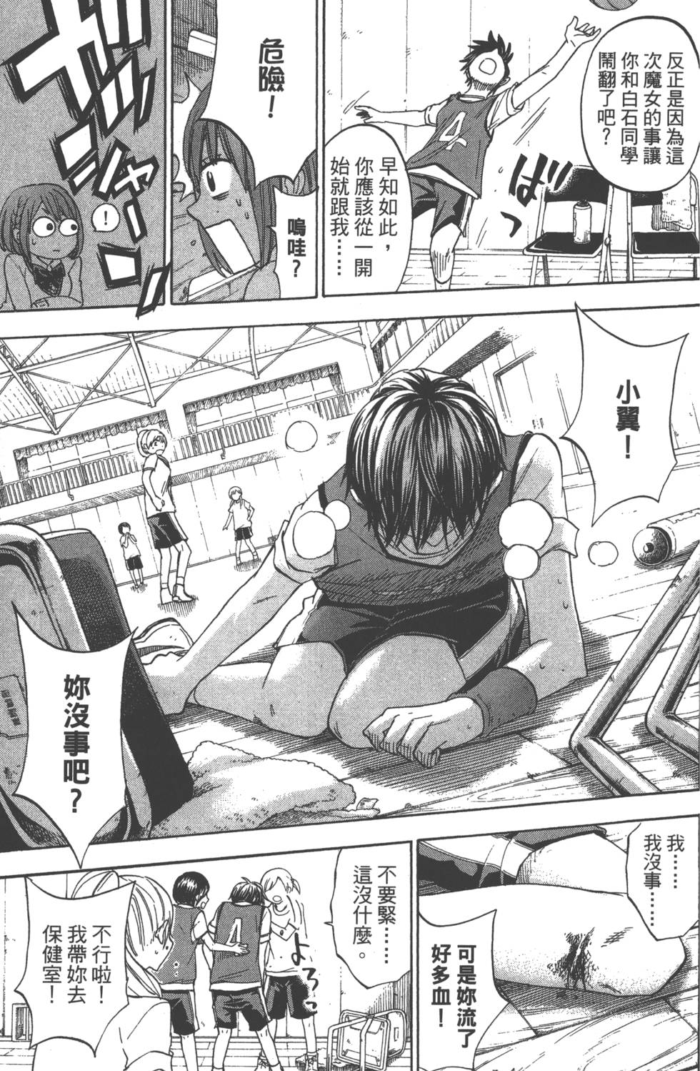 第 104 页