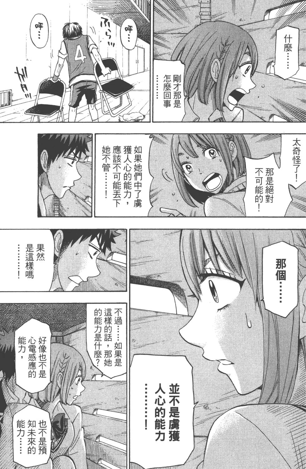 第 106 页
