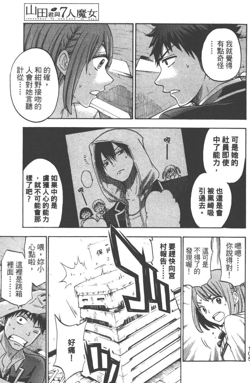 第 108 页