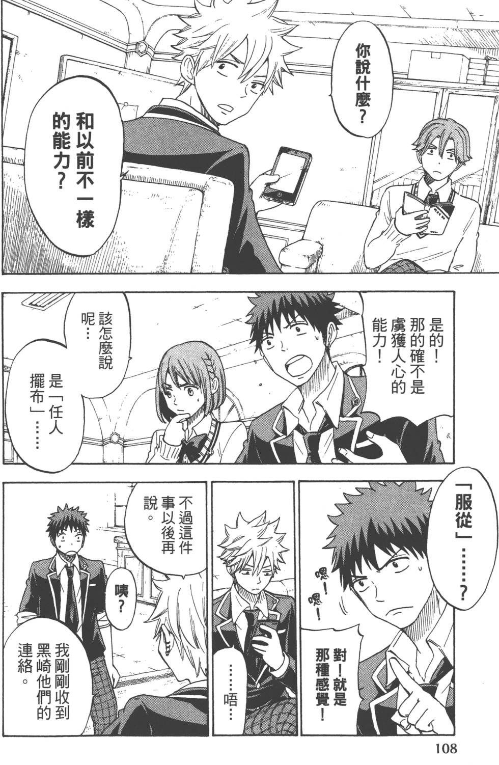第 111 页